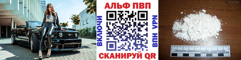 A-PVP VHQ  Купить  Гулькевичи 