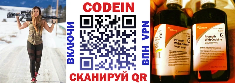 Купить закладки  Гулькевичи  Кодеиновый сироп Lean напиток Lean (лин) 