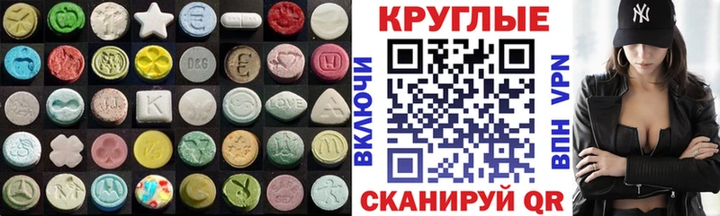 Ecstasy 300 mg Купить Гулькевичи