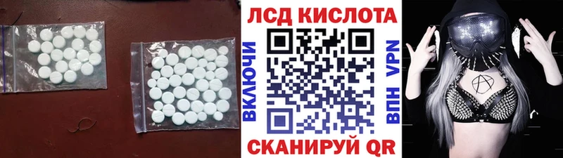 Купить закладки  Гулькевичи  ЛСД экстази кислота 