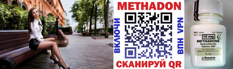 Купить закладки  Гулькевичи  Метадон VHQ 